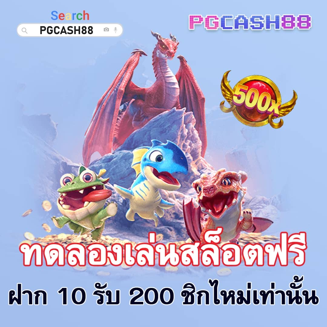 ทางเข้า fun88