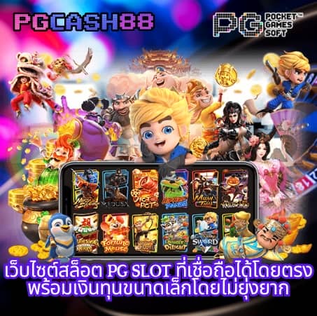 ทางเข้า fun88